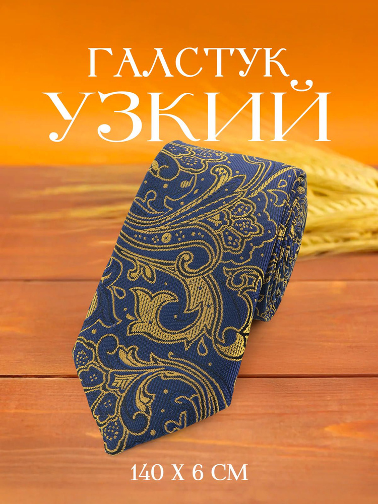 2beMan Галстук #1