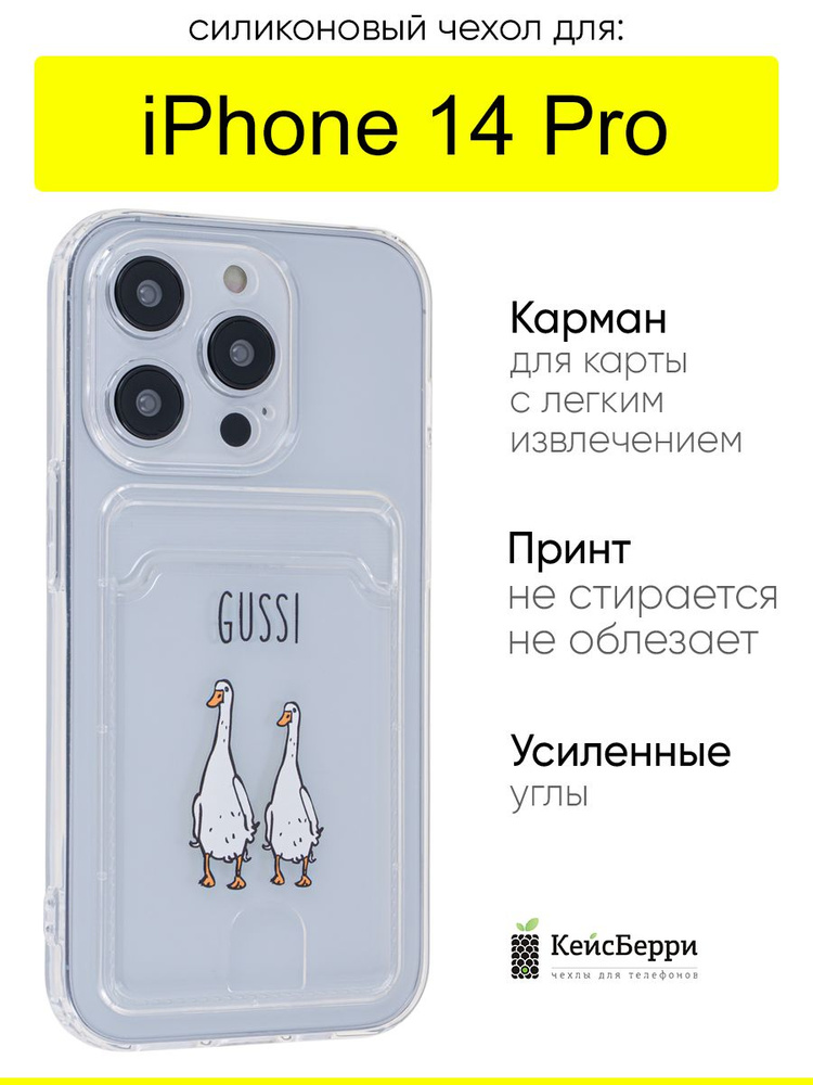 Чехол для iPhone 14 Pro, серия Cardhold #1