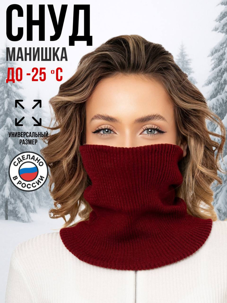 Шарф снуд KATDEFONC #1