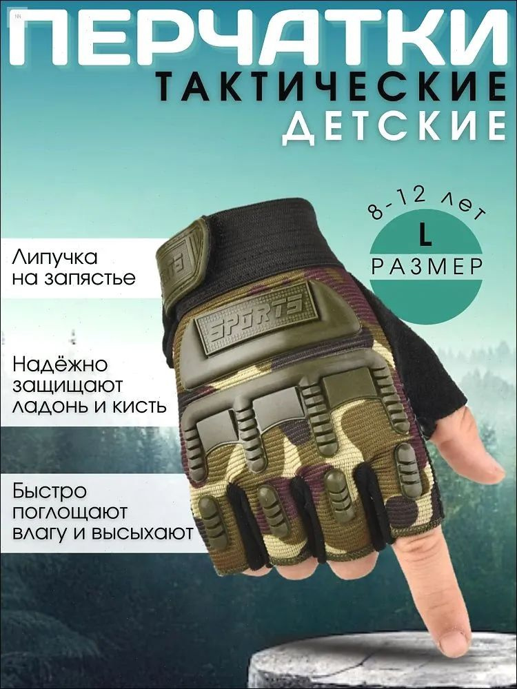 Велоперчатки, размер: L #1