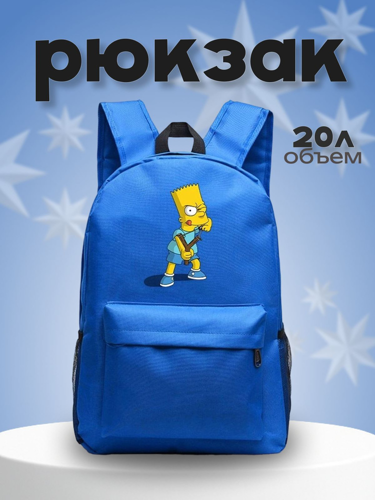 Рюкзак #1