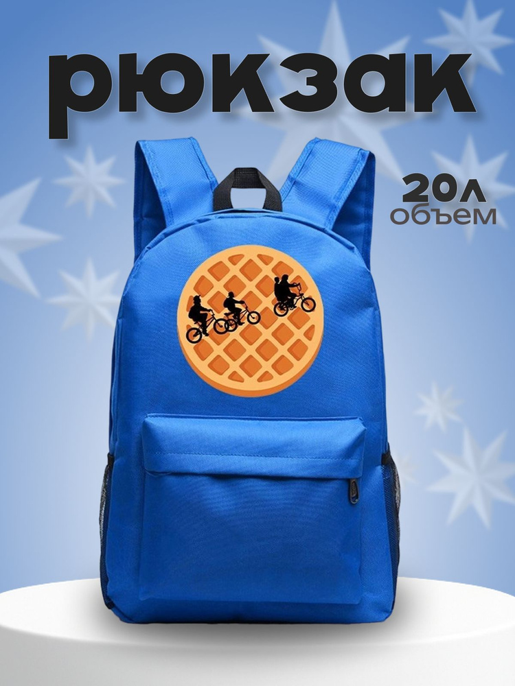 Рюкзак #1