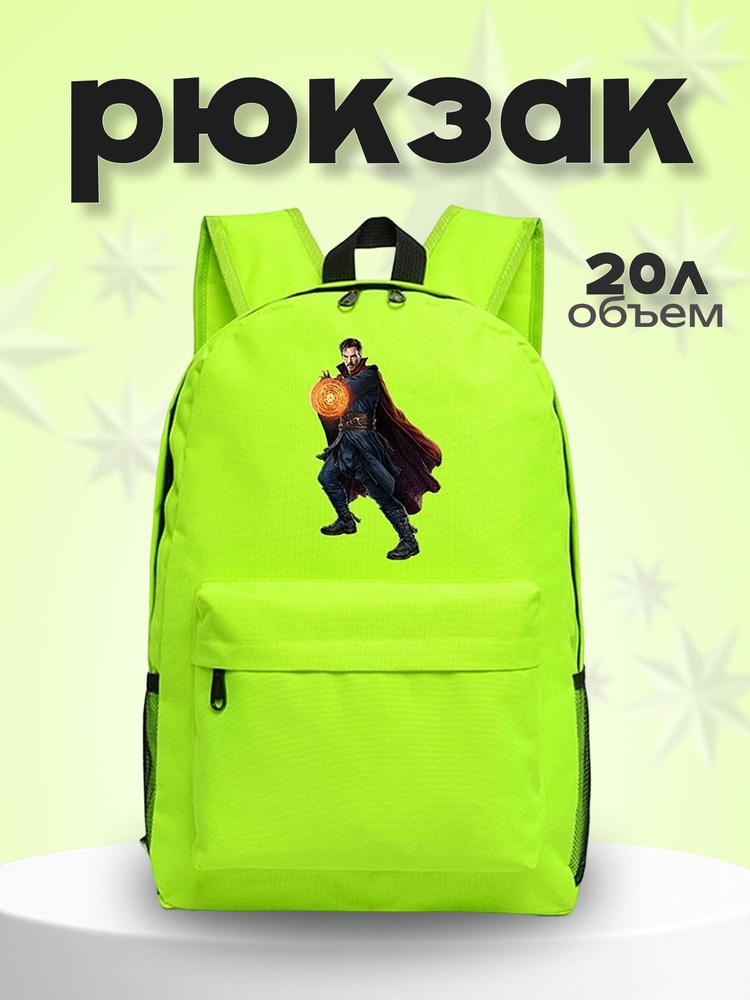 Рюкзак #1