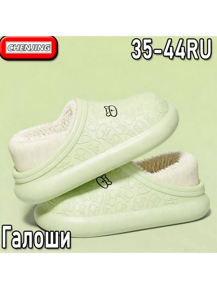 Галоши #1