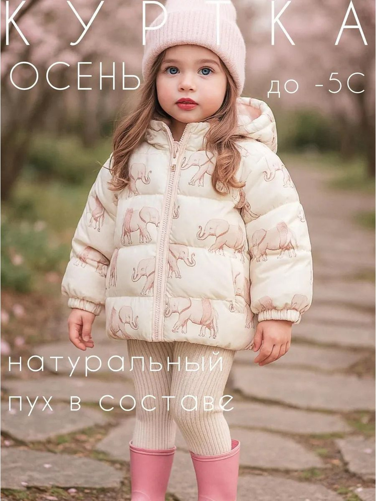 Куртка #1
