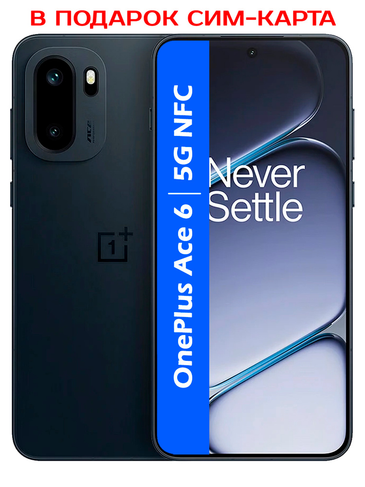 Смартфон OnePlus Ace 6 512 ГБ 12 ГБ Черный 6.83 OLED/AMOLED 6556