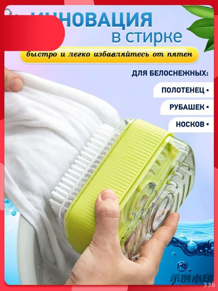 Мыльница #1