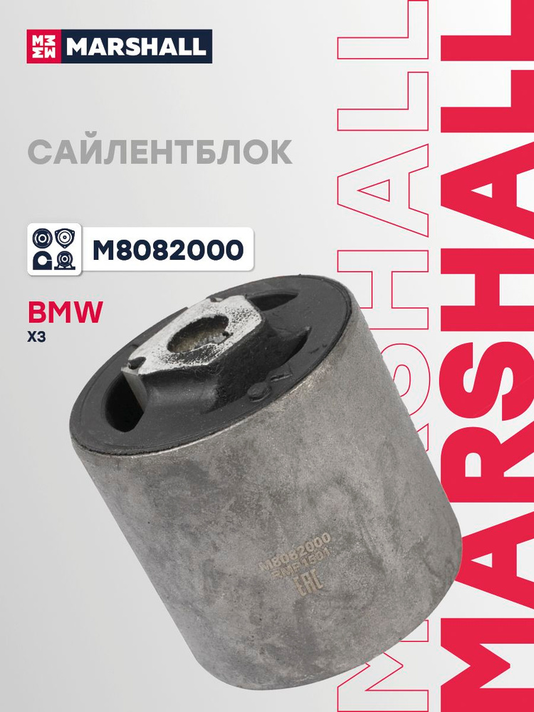 Сайлентблок передний левый/правый, БМВ Х5 Е53, X3 Е83, 31126769715, 31103412781, 31120307882, SL1037, #1