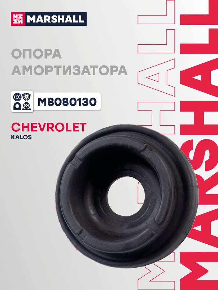 Опора амортизатора передняя левая/правая, Chevrolet AVEO Дэу KALOS 1, 96653239, 95015324, 96535010 #1