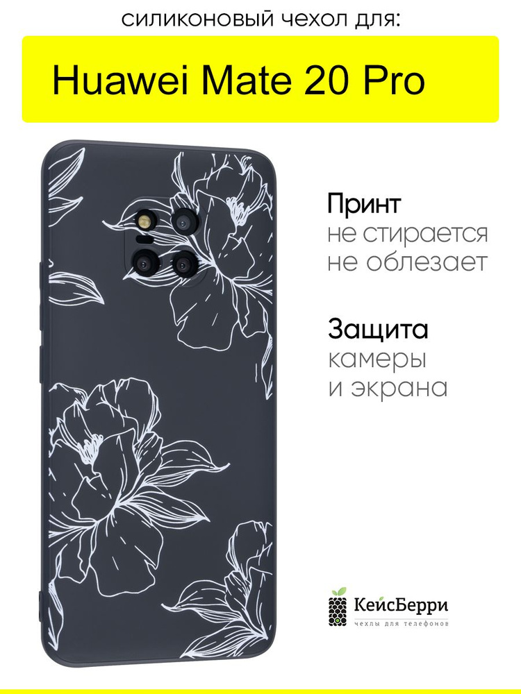 Чехол для Huawei Mate 20 Pro, серия Soft #1