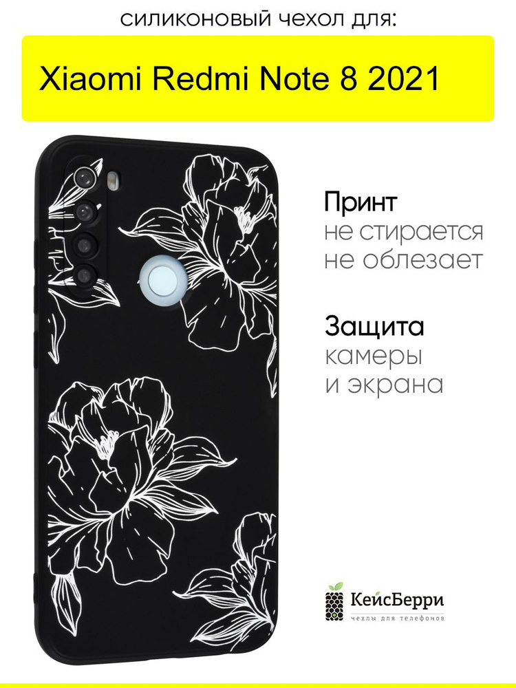 Чехол для Xiaomi Redmi Note 8 (2021), серия Soft #1