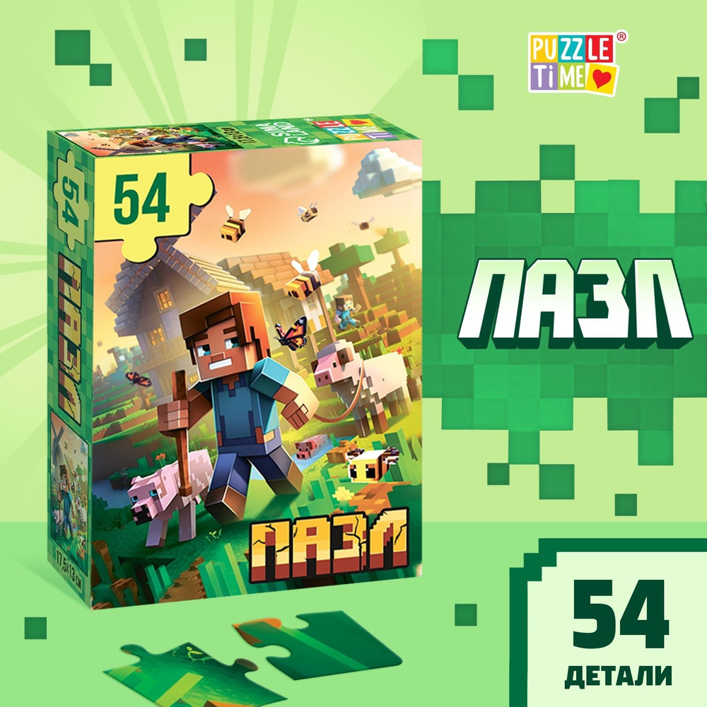 Пазл 54 элемента #1