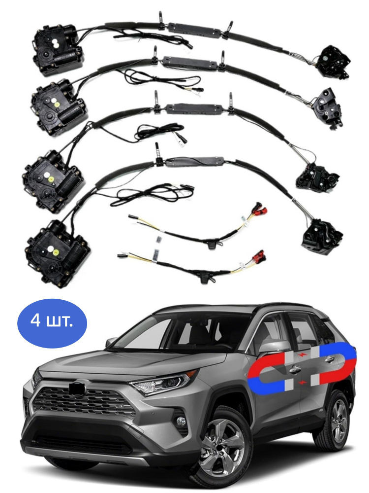 Умный электромагнитный доводчик дверей с защитой от защемления для Toyota Highlander 2009-2014 FTBD-501 #1