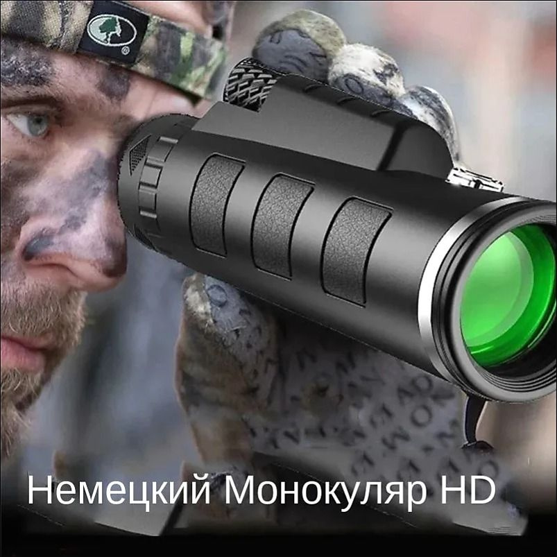 Телескоп ночного видения, дневной и ночной монокуляр двойного назначения для взрослых с большим увеличением #1