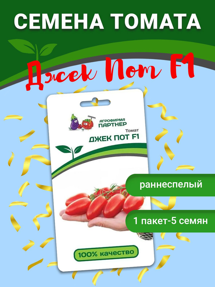 Семена #1