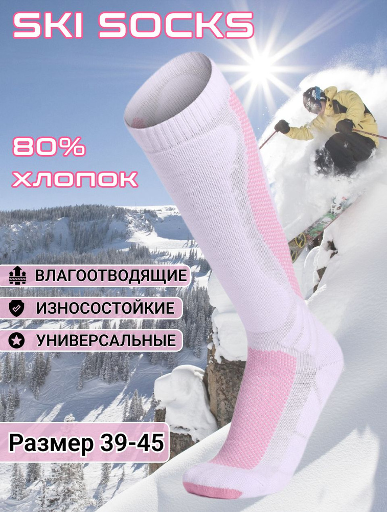 Носки Mindway женские, 1 пара #1