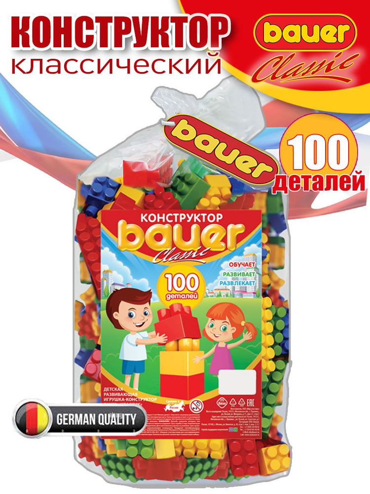 Конструктор Bauer детский крупный 100 деталей для малышей от 3 лет блочный развивающий для мальчиков #1