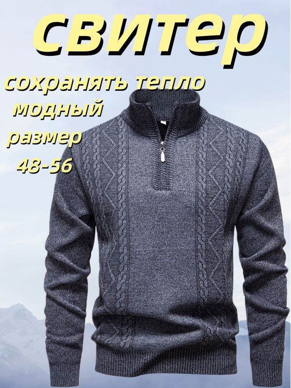 Свитер #1