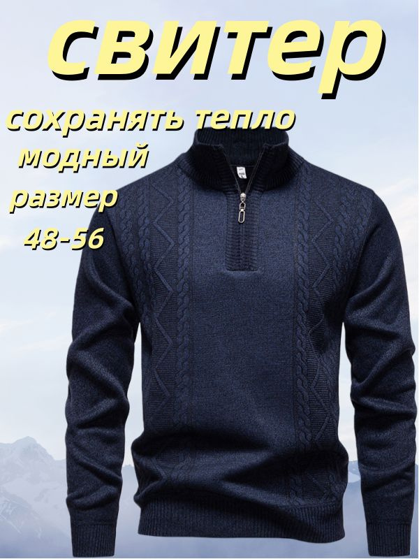 Свитер #1