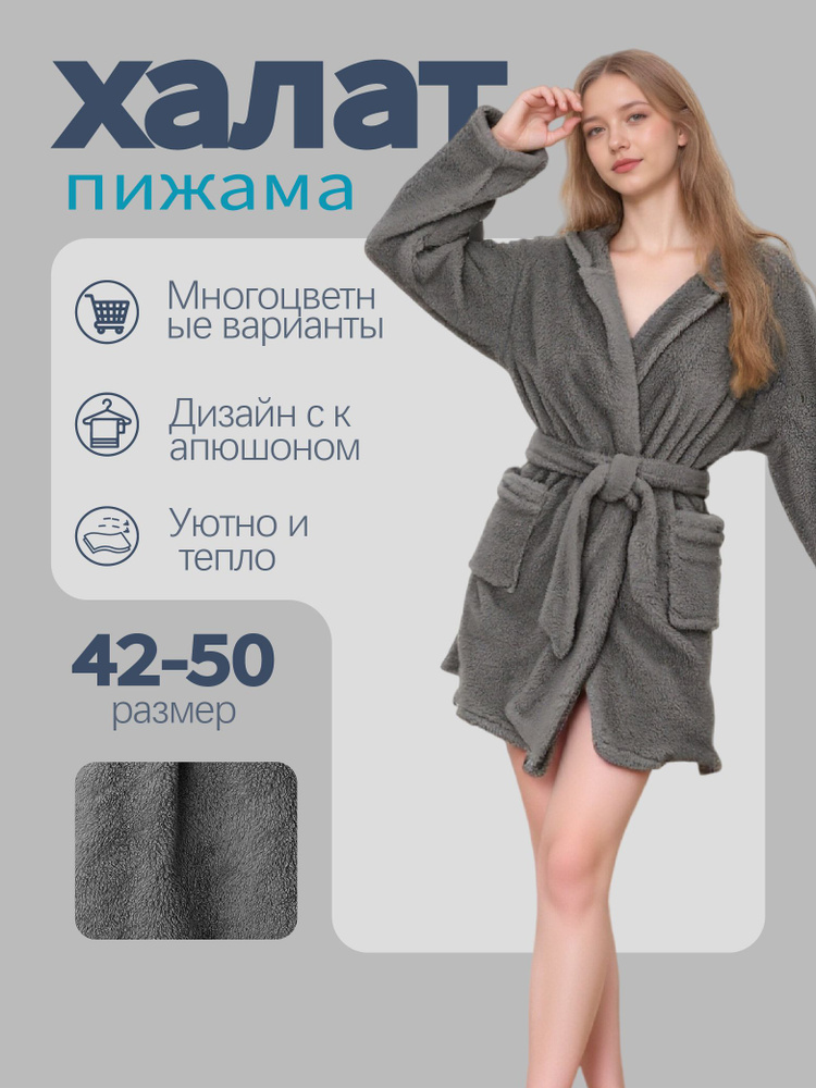 Халат #1