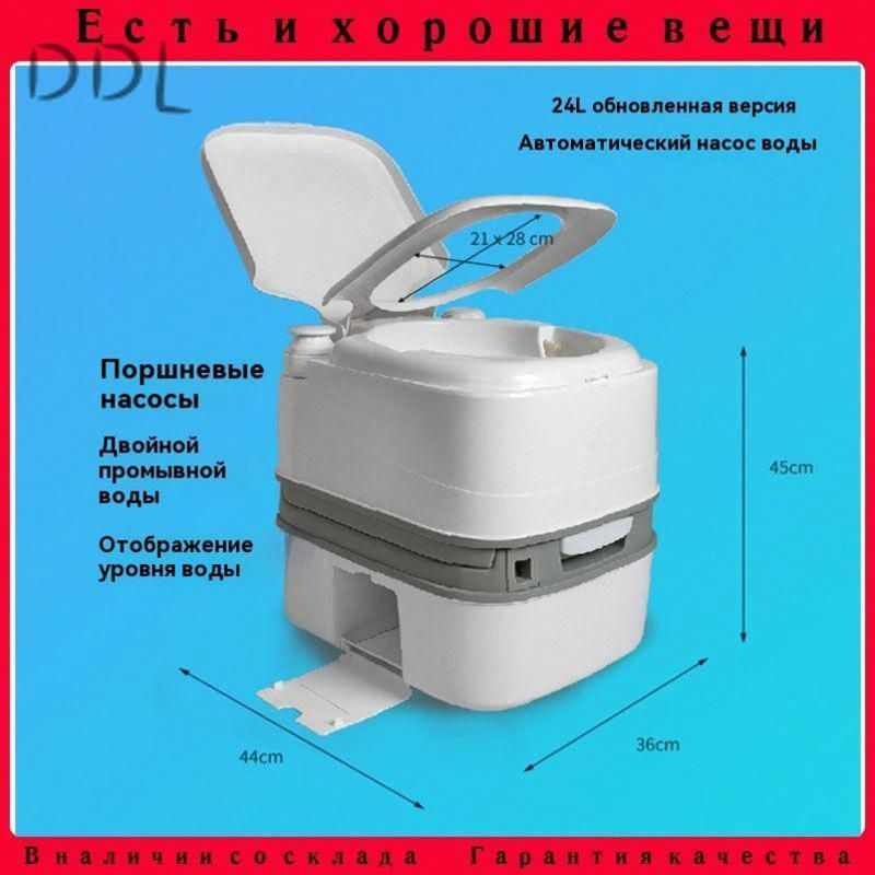 Биотуалет #1