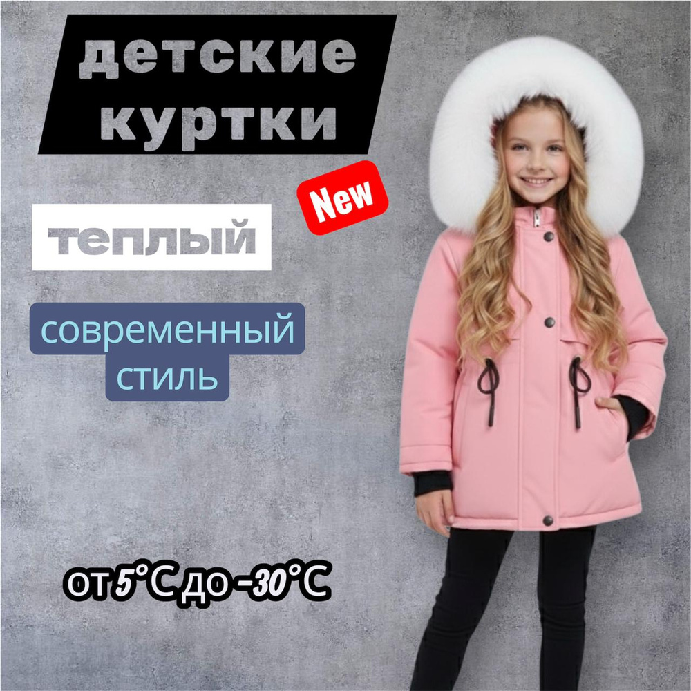 Парка #1