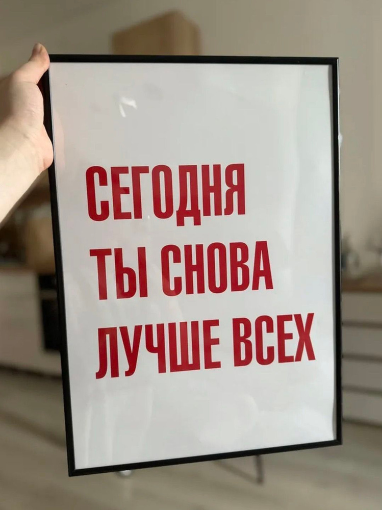 Постер "Постер", 42х30 см #1