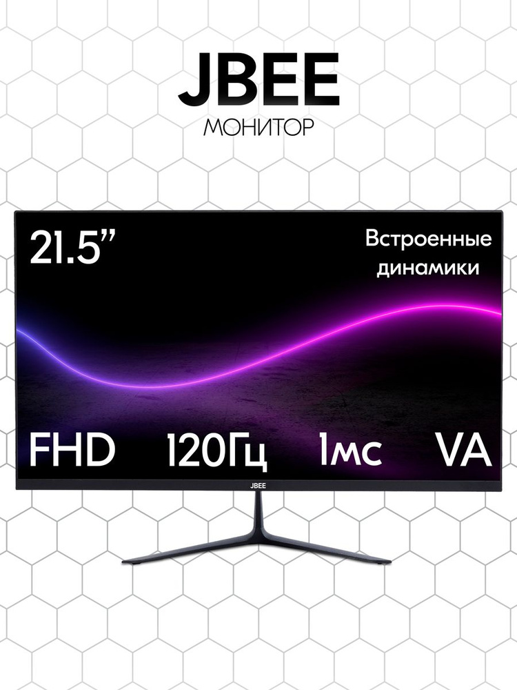 JBEE 21.5" Монитор 120 герц, FULL-HD, VA, VA, 1920x1080 Full HD, 120 Гц, черный #1