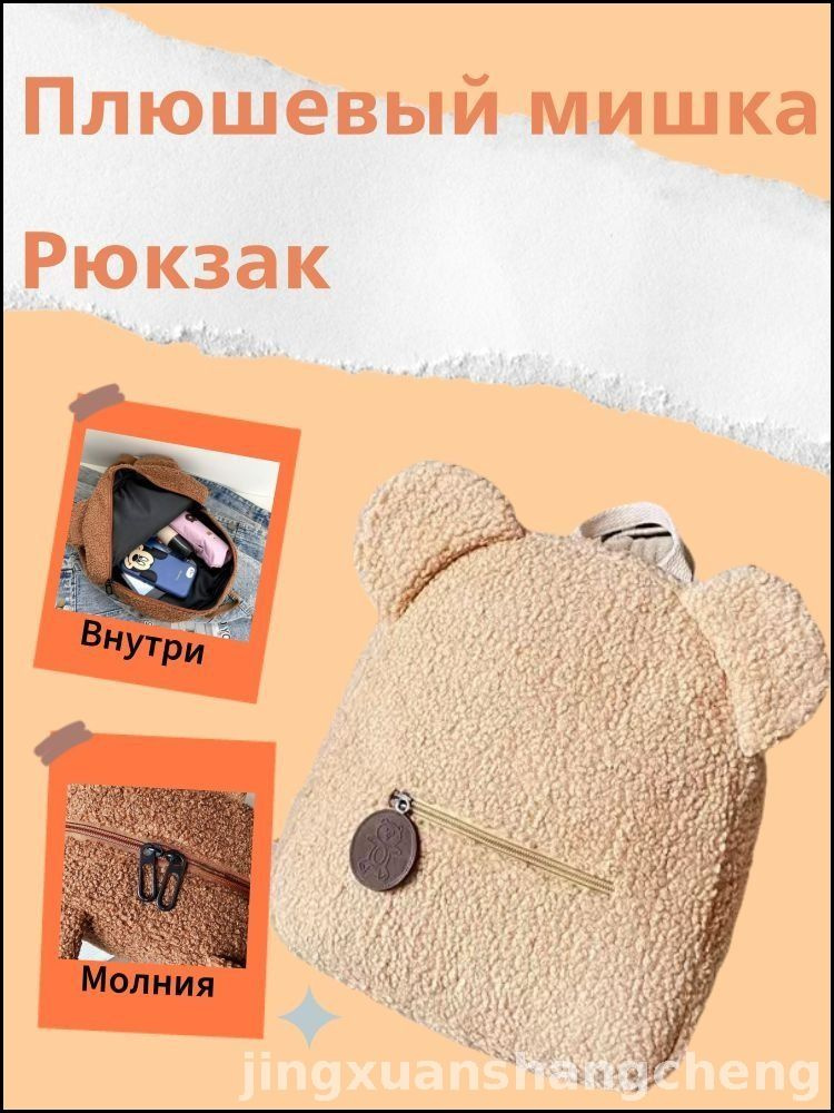 Рюкзак #1