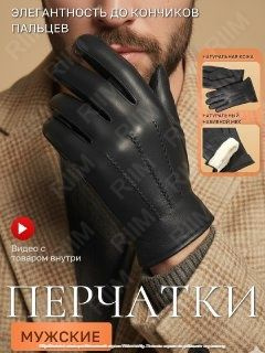 Перчатки термо перчатки зимние, 1 пара #1