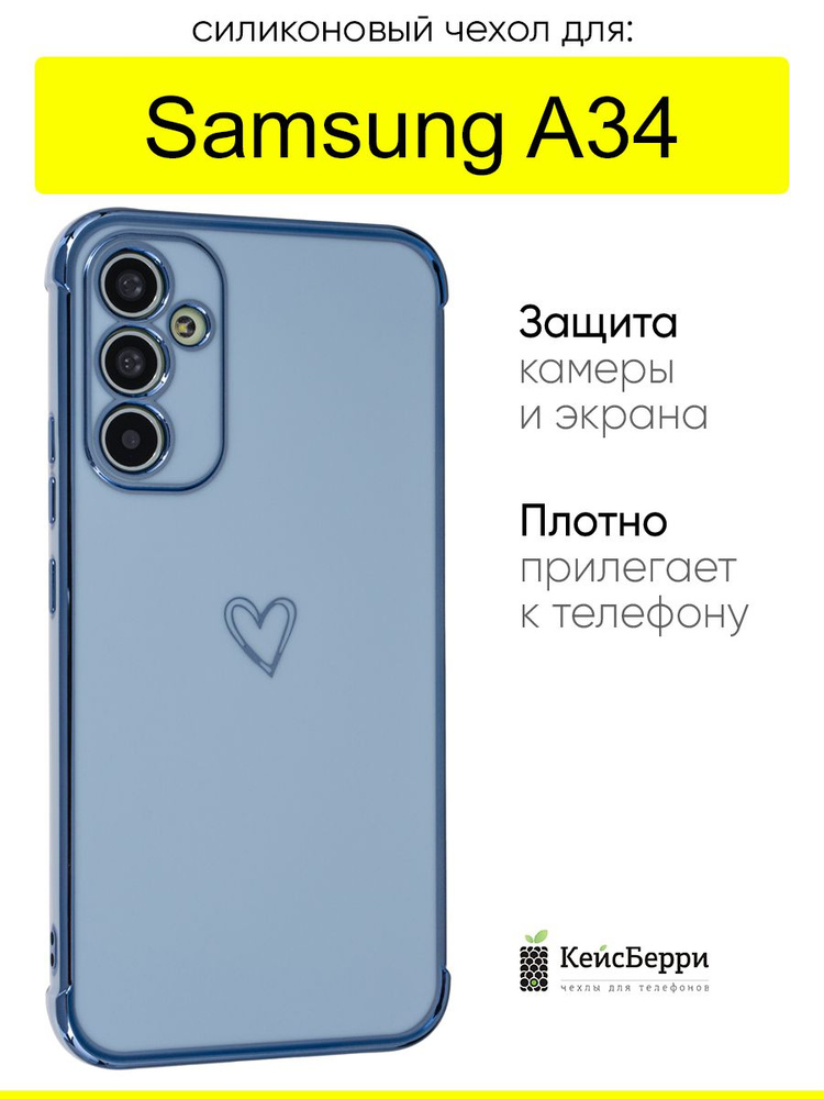Чехол для Samsung Galaxy A34, серия Electroplate hearts #1