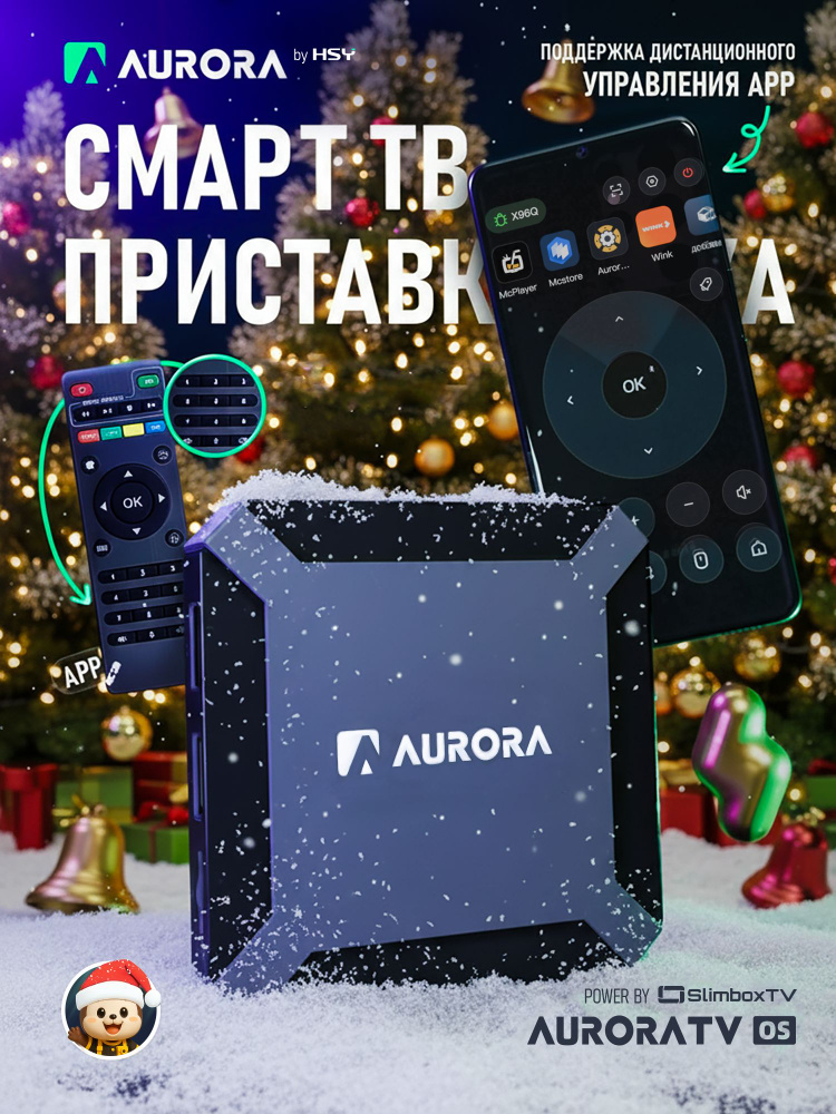 Смарт ТВ-приставка для телевизора Aurora Mediaroom, Android 10, 2 ГБ/16 ГБ, Wi-Fi, черная #1