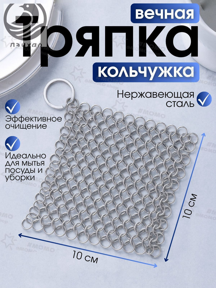Тряпка, 1 шт #1