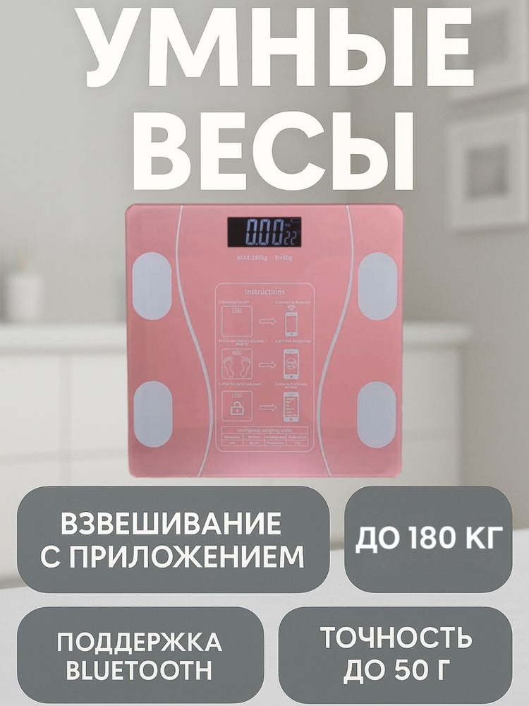 Напольные весы TZC2025-2 #1