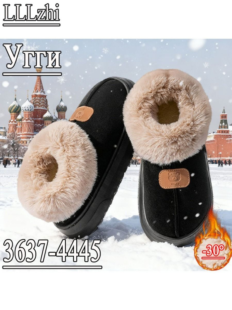 Угги #1
