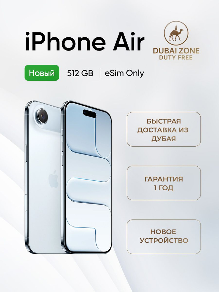 Apple Смартфон iPhone Air 512GB Blue eSim Only 12/512 ГБ, eSIM, голубой #1