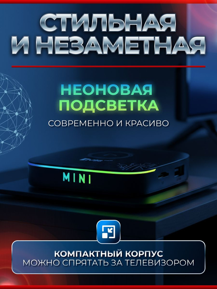 Android медиаплеер для телевизора #1