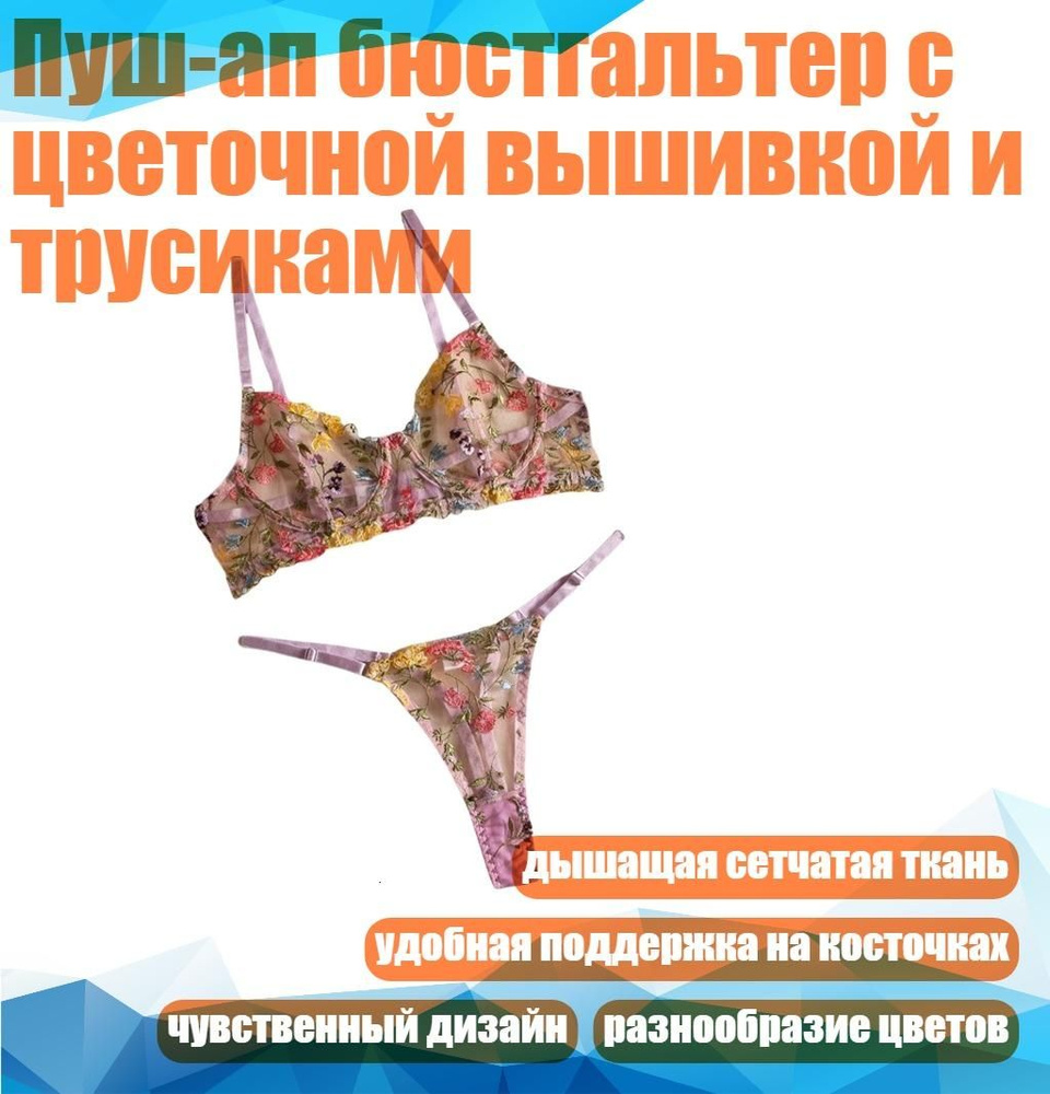 Бюстгальтер #1