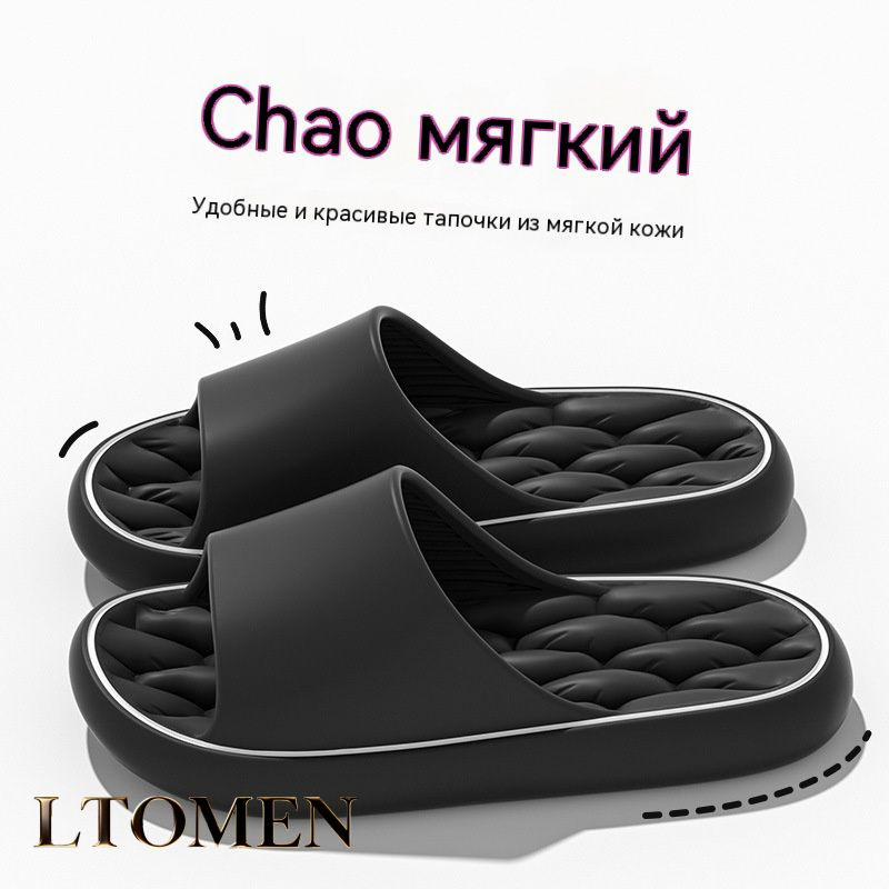 Тапочки #1