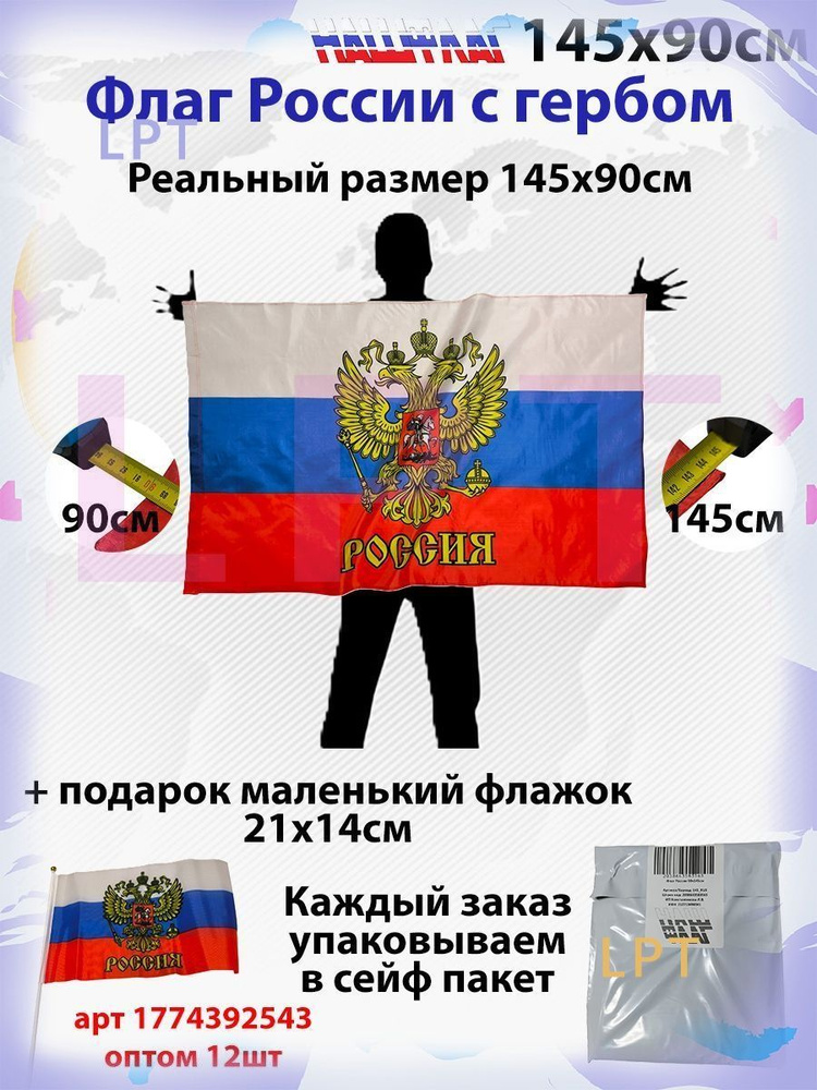 Флаг-SLP5 #1