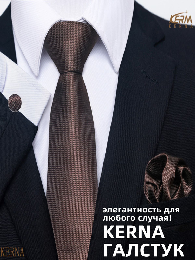 KERNA Галстук #1