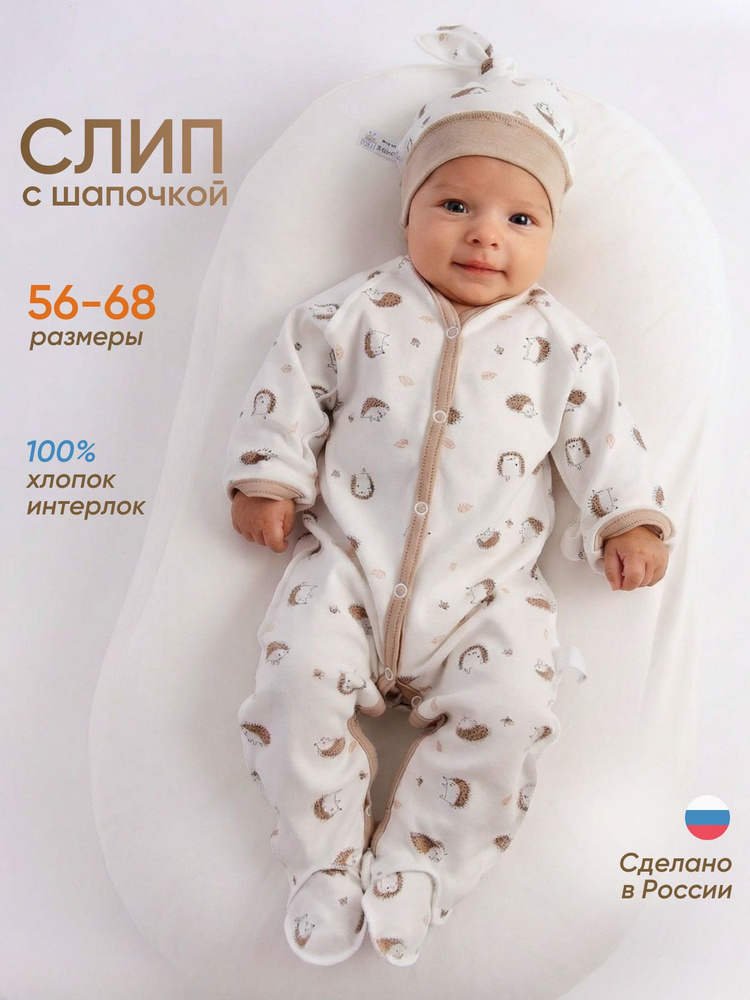 ТяпА Слипик #1