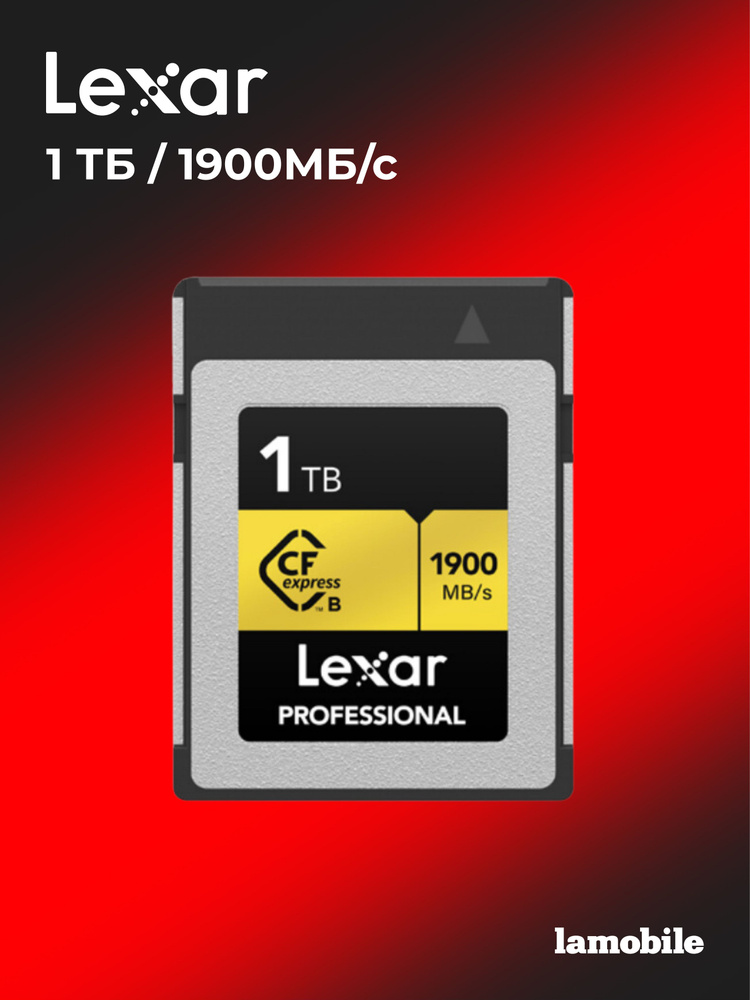 Карта памяти Lexar CFexpress Type B GOLD 1TB #1