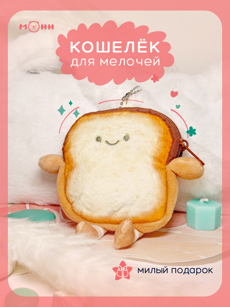 Монетник #1