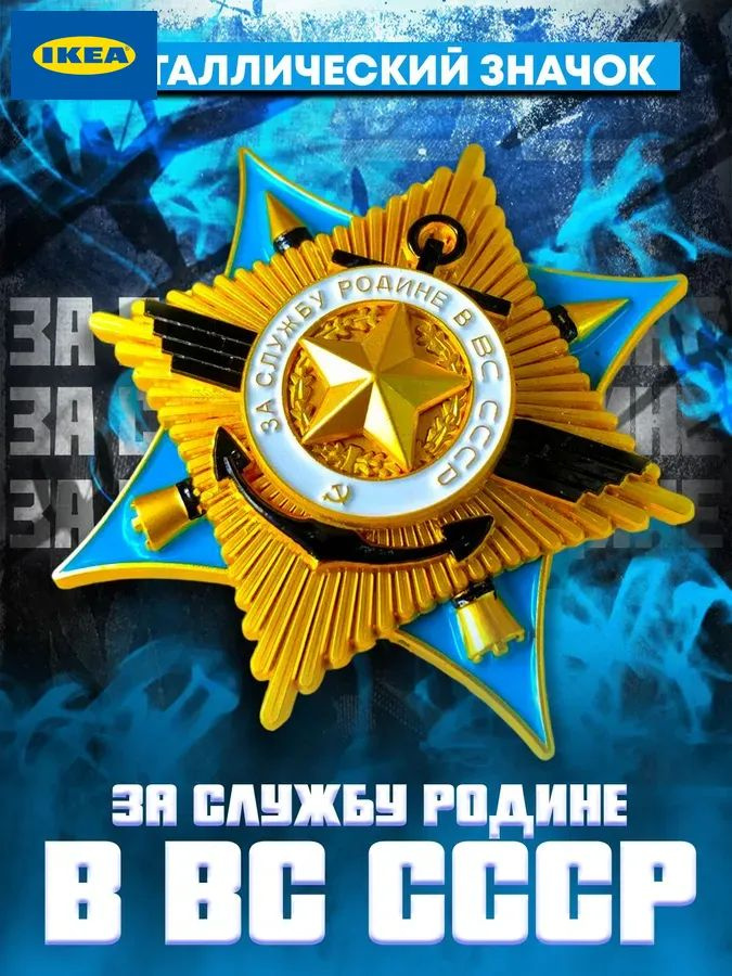 Значок #1