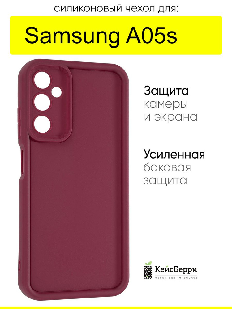 Чехол для Samsung Galaxy A05s, серия Volume #1