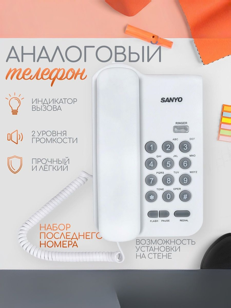 Телефон проводной SANYO RA-S108W #1