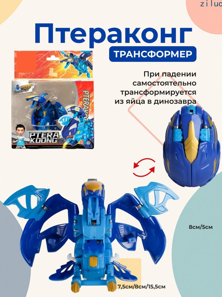 Трансформер #1
