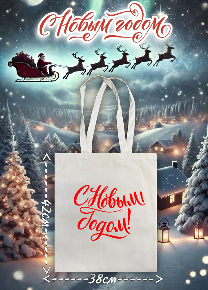Сумка шоппер #1