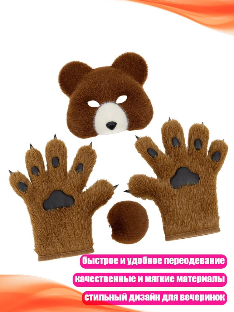 Комплект одежды #1